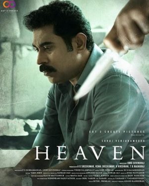فيلم هندي Heaven 2022 مترجم