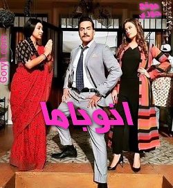 مسلسل أنوباما الحلقة 442 مترجمة