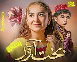 مسلسل بختاور الحلقة 20 مترجمة