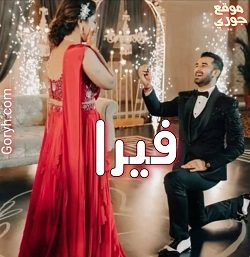 مسلسل فيرا الحلقة 336 مترجمة