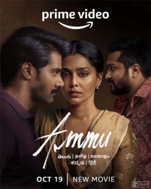 فيلم هندي Ammu 2022 مترجم