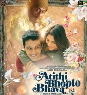 فيلم هندي Atithi Bhooto Bhava 2022 مترجم