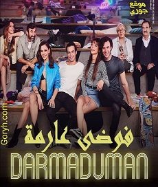 مسلسل فوضى عارمة Darmaduman الحلقة 2 مترجمة