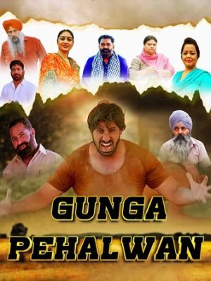 فيلم هندي Gunga Pehalwan 2022 مترجم