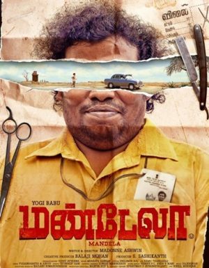 فيلم هندي Mandela 2021 مترجم