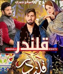 مسلسل قلندر الحلقة 34 مترجمة