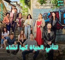 مسلسل لتأتي الحياة كما تشاء الحلقة 31 مترجمة