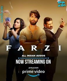 مسلسل Farzi 2023 الجزء الأول الحلقة 8 مترجمة والأخيرة