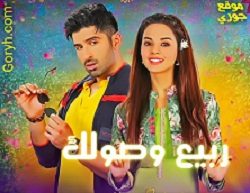 مسلسل ربيع وصولك الحلقة 1 مترجمة