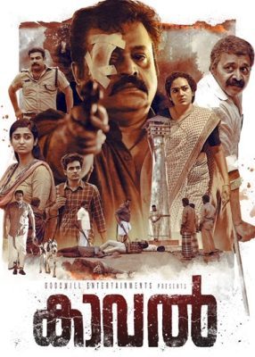 فيلم هندي Kaaval 2021 مترجم