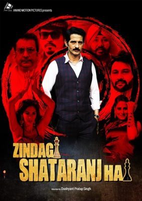 فيلم هندي Zindagi Shatranj Hai 2023 مترجم