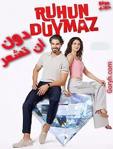 مسلسل دون أن تشعر Ruhun Duymaz الحلقة 7 مترجمة