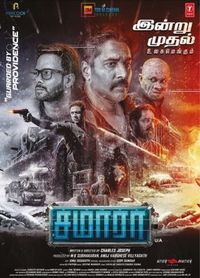 فيلم هندي Samara 2023 مترجم