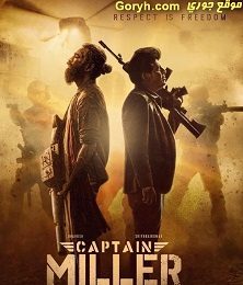 فيلم هندي Captain Miller 2024 مترجم