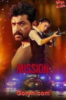 فيلم هندي Mission: Chapter 1 2024 مترجم