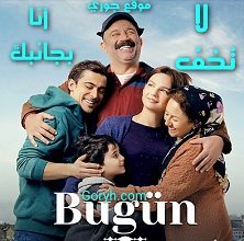 مسلسل لا تخف أنا بجانبك Korkma Ben Yanındayım الحلقة 1 مترجمة