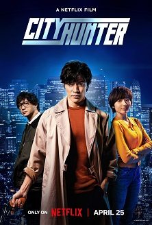 فيلم الأكشن الياباني City Hunter 2024 مترجم