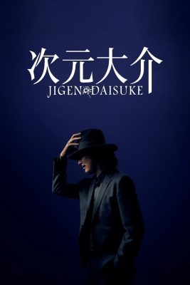 فيلم الأكشن الياباني Jigen Daisuke 2023 مترجم