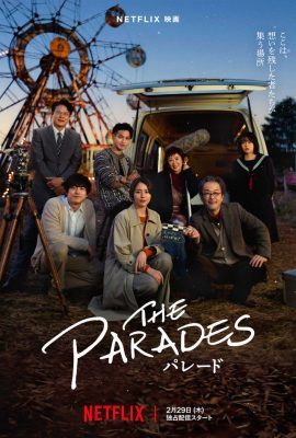 فيلم الدراما The Parades 2024 مترجم