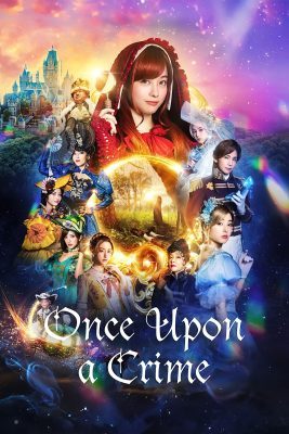 فيلم المغامرات الياباني Once Upon a Crime 2023 مترجم