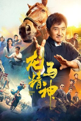 فيلم الأكشن والدراما الكورية Ride On 2023 مترجم