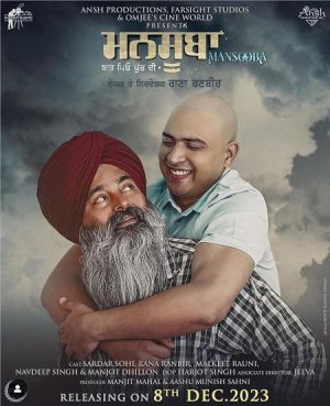 فيلم هندي Mansooba 2024 مترجم