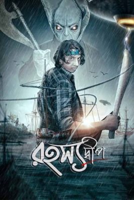 فيلم هندي Rahasyadeep 2023 مترجم