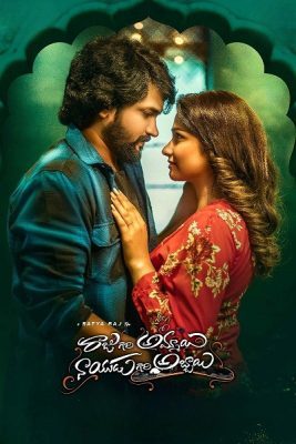 فيلم هندي Raju Gari Ammayi Naidu Gari Abbayi 2024 مترجم