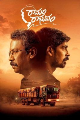 فيلم هندي Ramam Raghavam 2025 مترجم