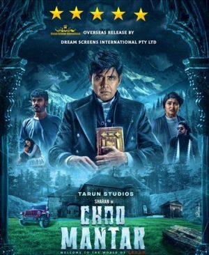 فيلم هندي Choo Mantar 2025 مترجم