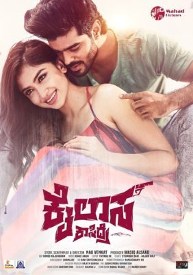 فيلم هندي Kailasa Kasidre 2024 مترجم