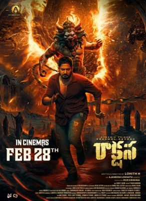 فيلم هندي Rakshasa 2025 مترجم