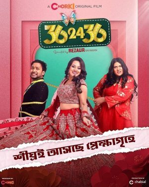 فيلم هندي 36-24-36 2024 مترجم