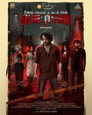 فيلم هندي Once Upon a Time in Madras 2024 مترجم
