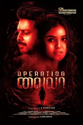 فيلم هندي Operation Laila 2024 مترجم