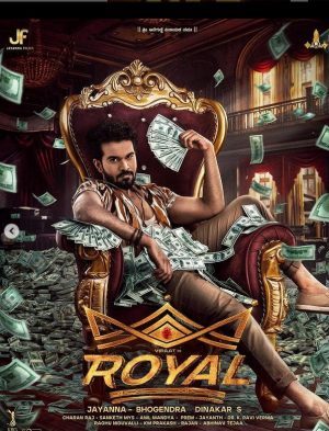 فيلم هندي Royal 2025 مترجم