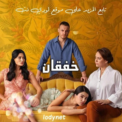 مسلسل خفقان Carpıntı الحلقة 1 مترجمة