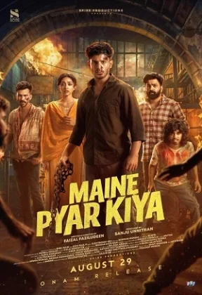 فيلم هندي Maine Pyar Kiya 2025 مترجم
