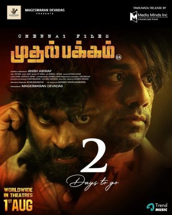 فيلم هندي Mudhal Pakkam 2025 مترجم