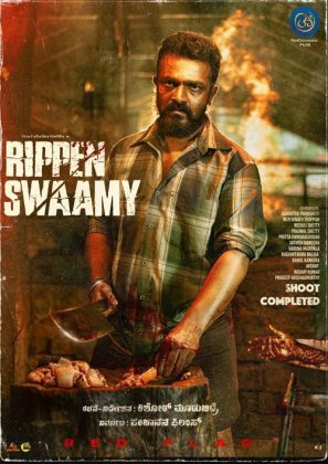 فيلم هندي Rippan Swamy 2025 مترجم