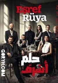 مسلسل حلم أشرف Esref Rüya الحلقة 17 مترجمة