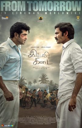 فيلم هندي Idli Kadai 2025 مترجم