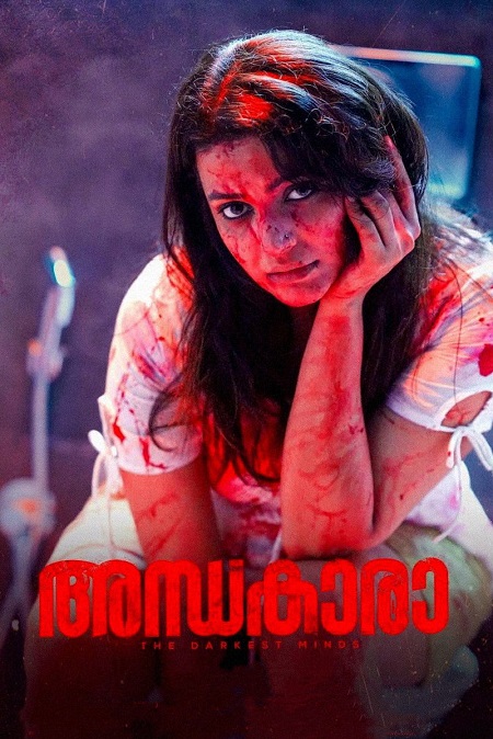 فيلم هندي Andhakaara 2024 مترجم