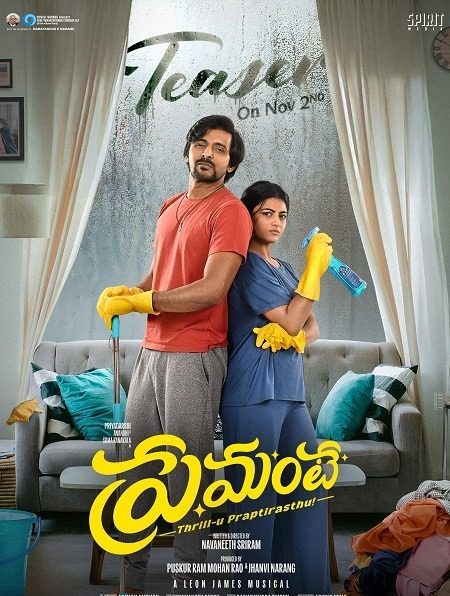 فيلم هندي Premante 2025 مترجم