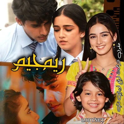 مسلسل ريمجيم الحلقة 3 مترجمة