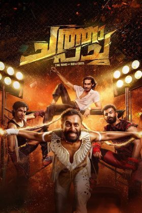 فيلم هندي Chatha Pacha 2026 مترجم