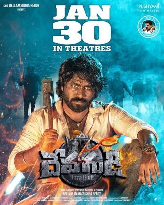 فيلم هندي Devagudi 2026 مترجم