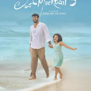 فيلم هندي Love Mocktail 3 2026 مترجم