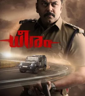فيلم هندي Dheeram 2025 مترجم