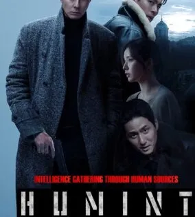فيلم كوري Humint 2026 مترجم